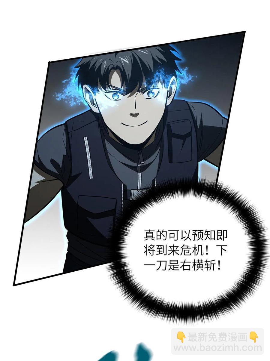 145 强强联合(1/2)-第150话