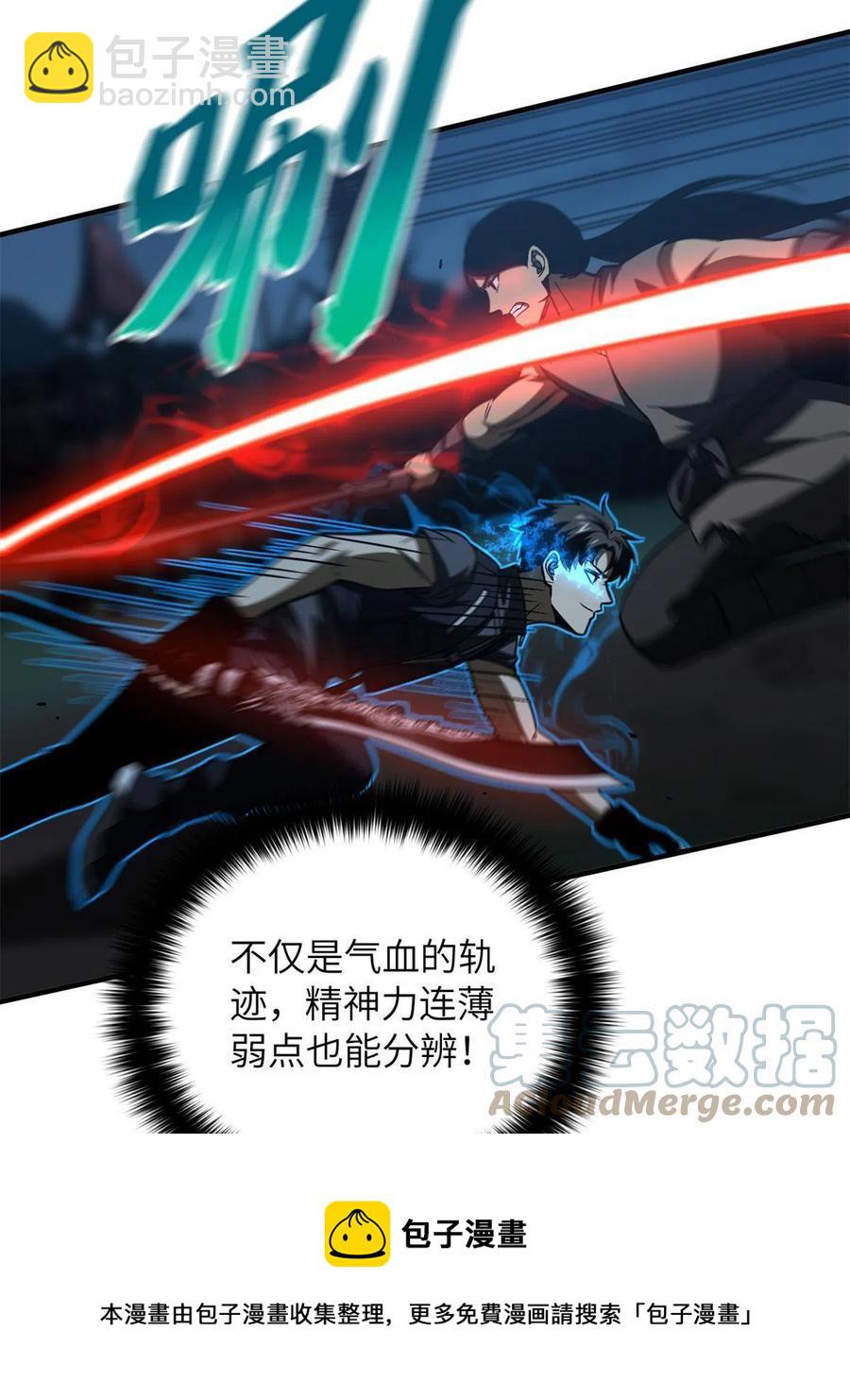 145 强强联合(1/2)-第150话