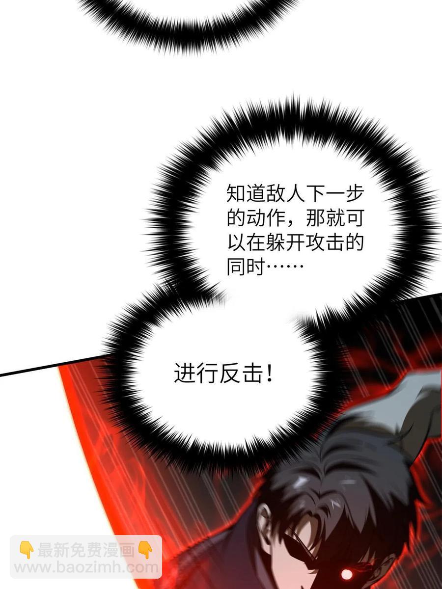 145 强强联合(1/2)-第150话