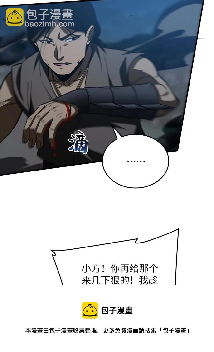 145 强强联合(1/2)-第150话