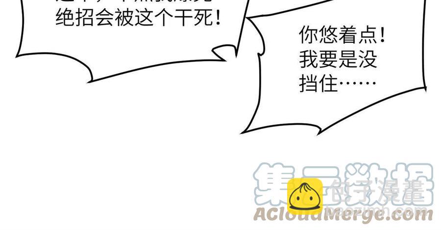 145 强强联合(1/2)-第150话