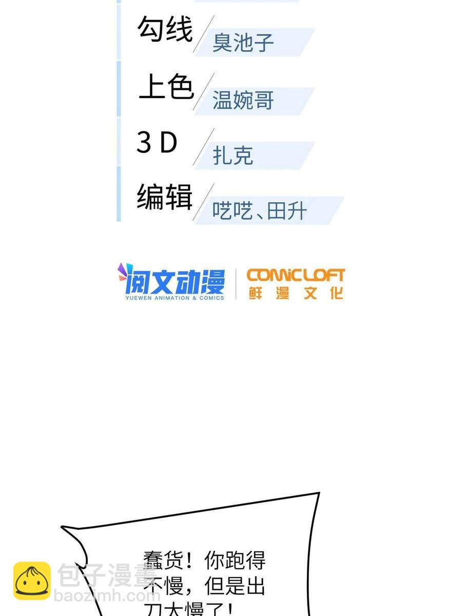 145 强强联合(1/2)-第150话