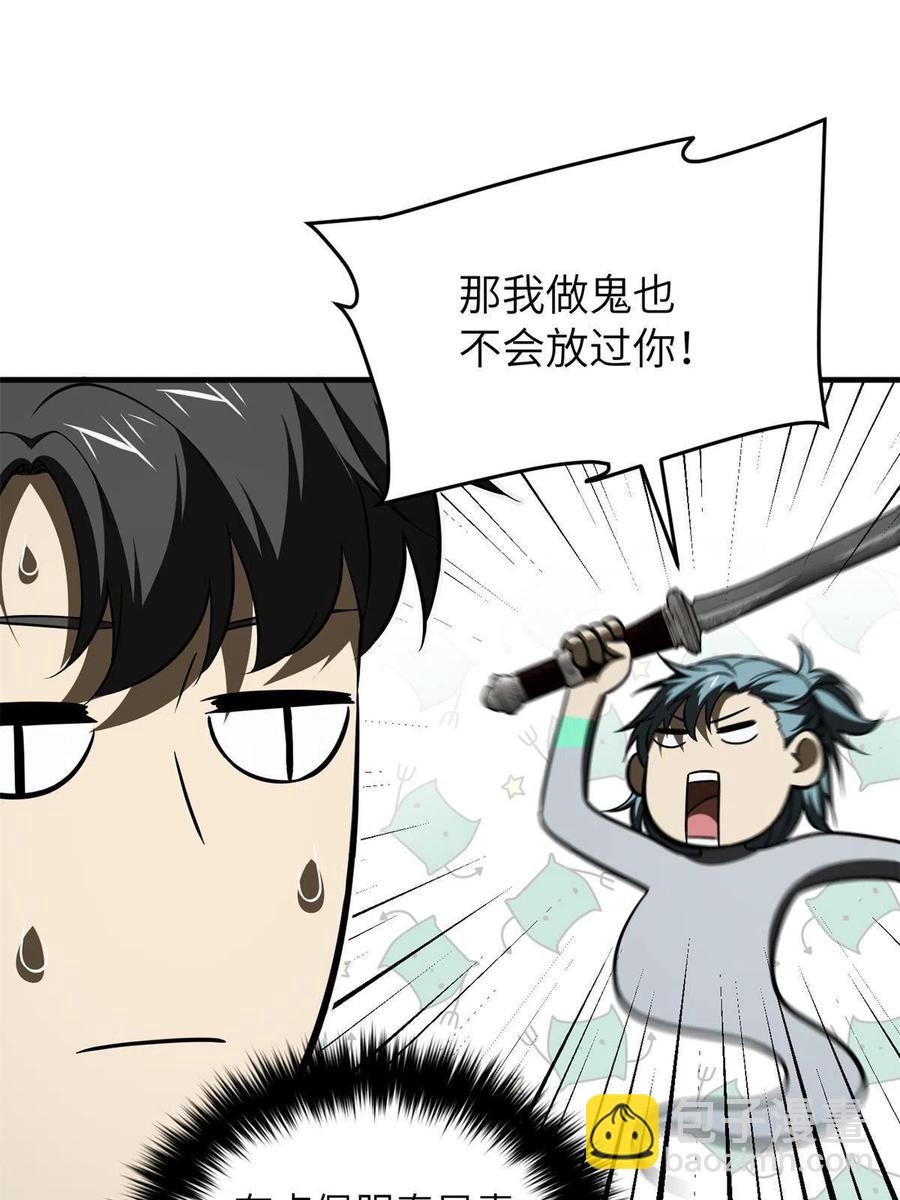 145 强强联合(1/2)-第150话
