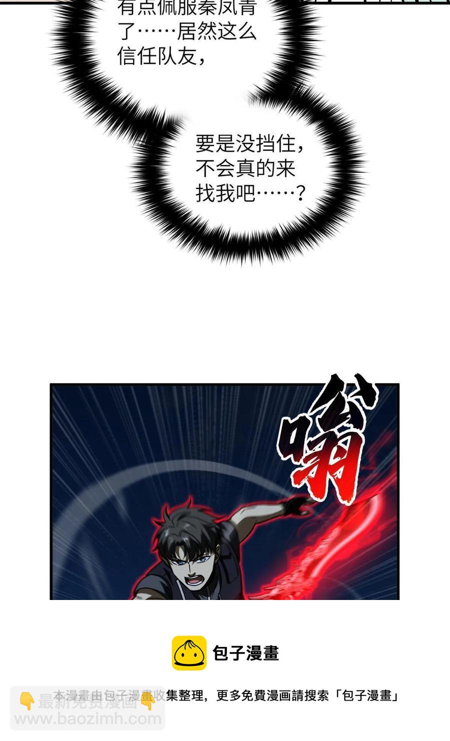 145 强强联合(1/2)-第150话