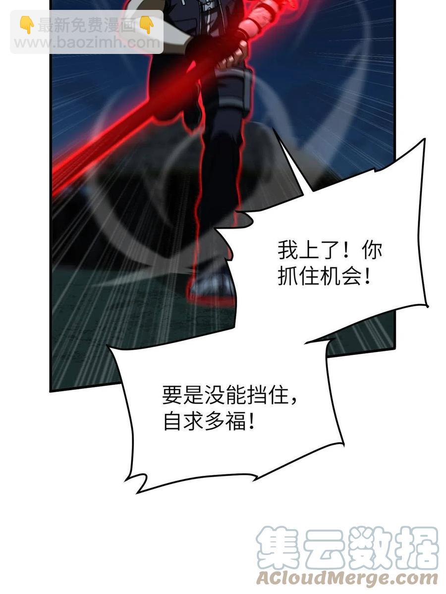145 强强联合(1/2)-第150话