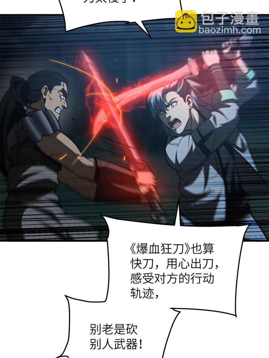 145 强强联合(1/2)-第150话