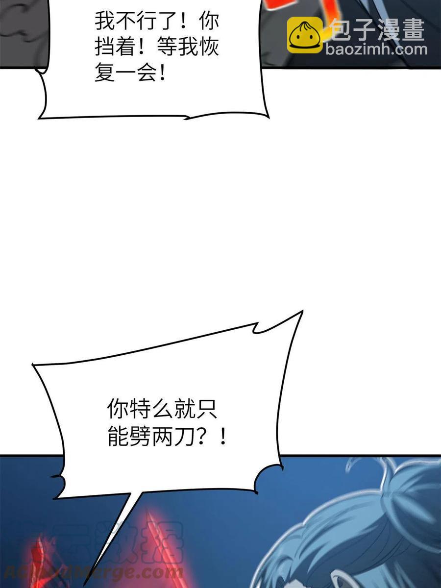 145 强强联合(1/2)-第150话