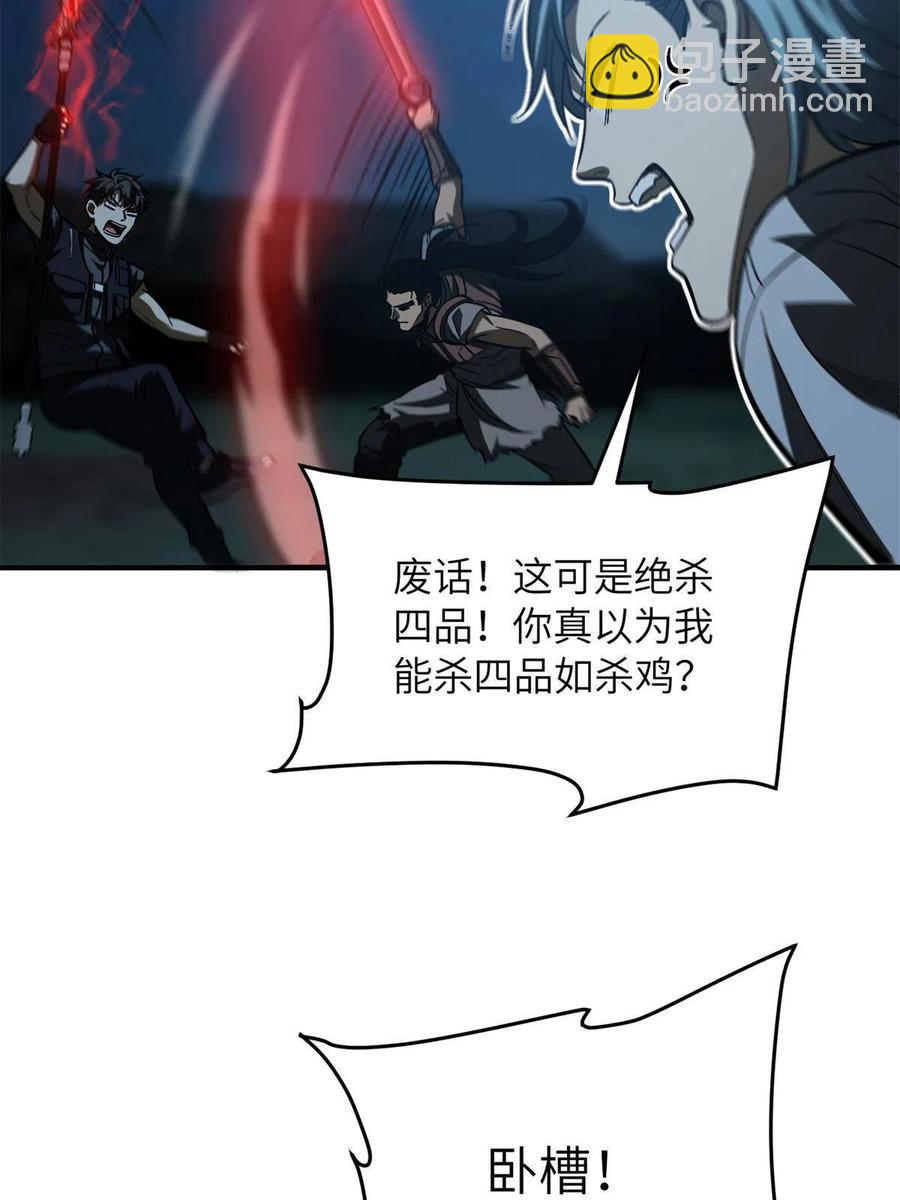 145 强强联合(1/2)-第150话