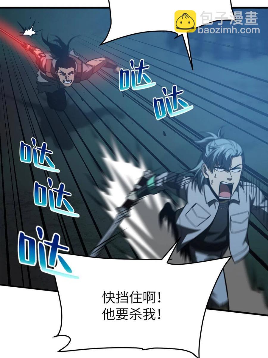 145 强强联合(1/2)-第150话