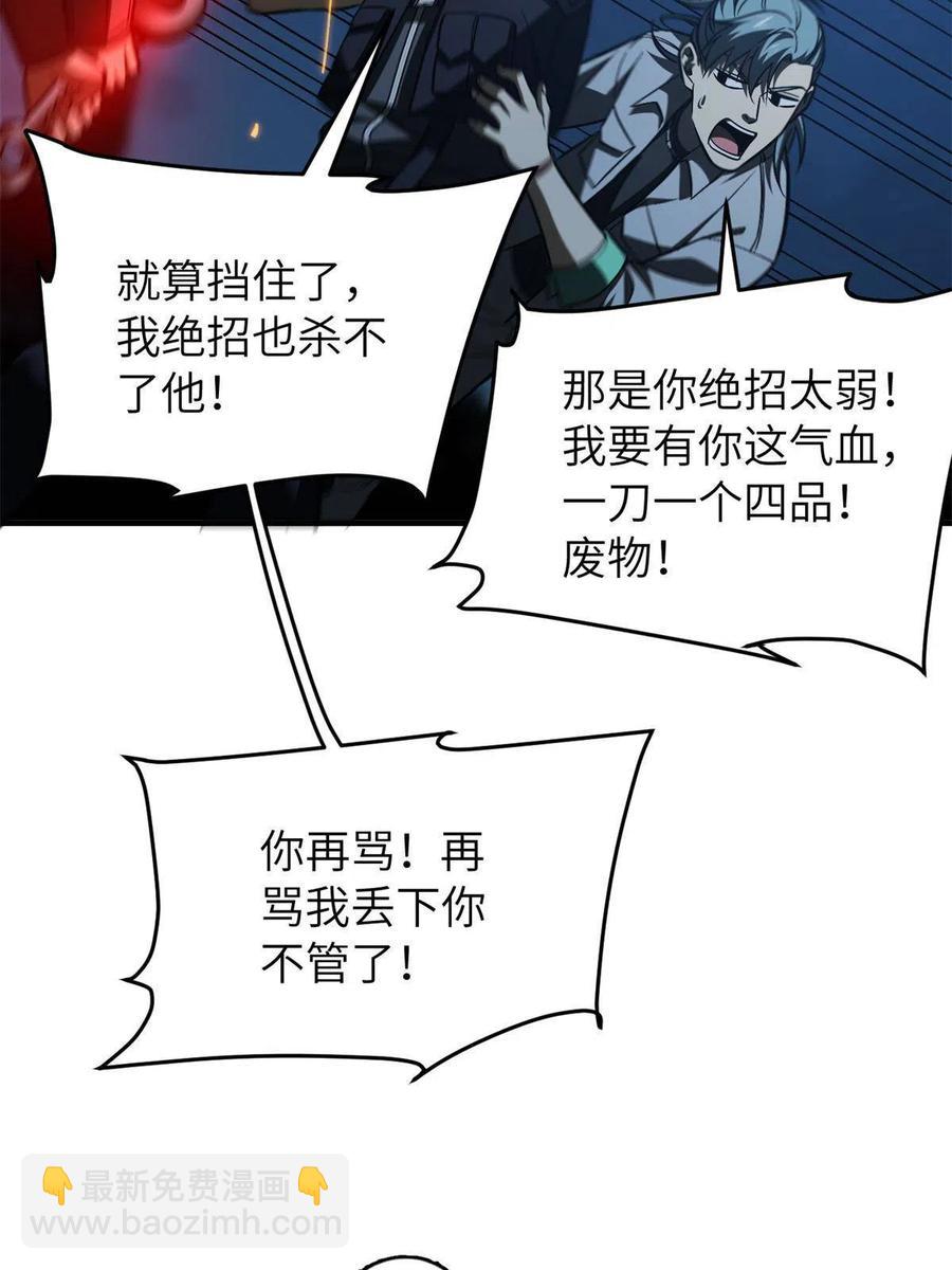 145 强强联合(1/2)-第150话