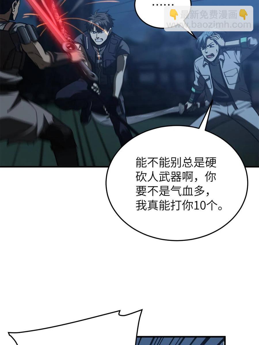 145 强强联合(1/2)-第150话