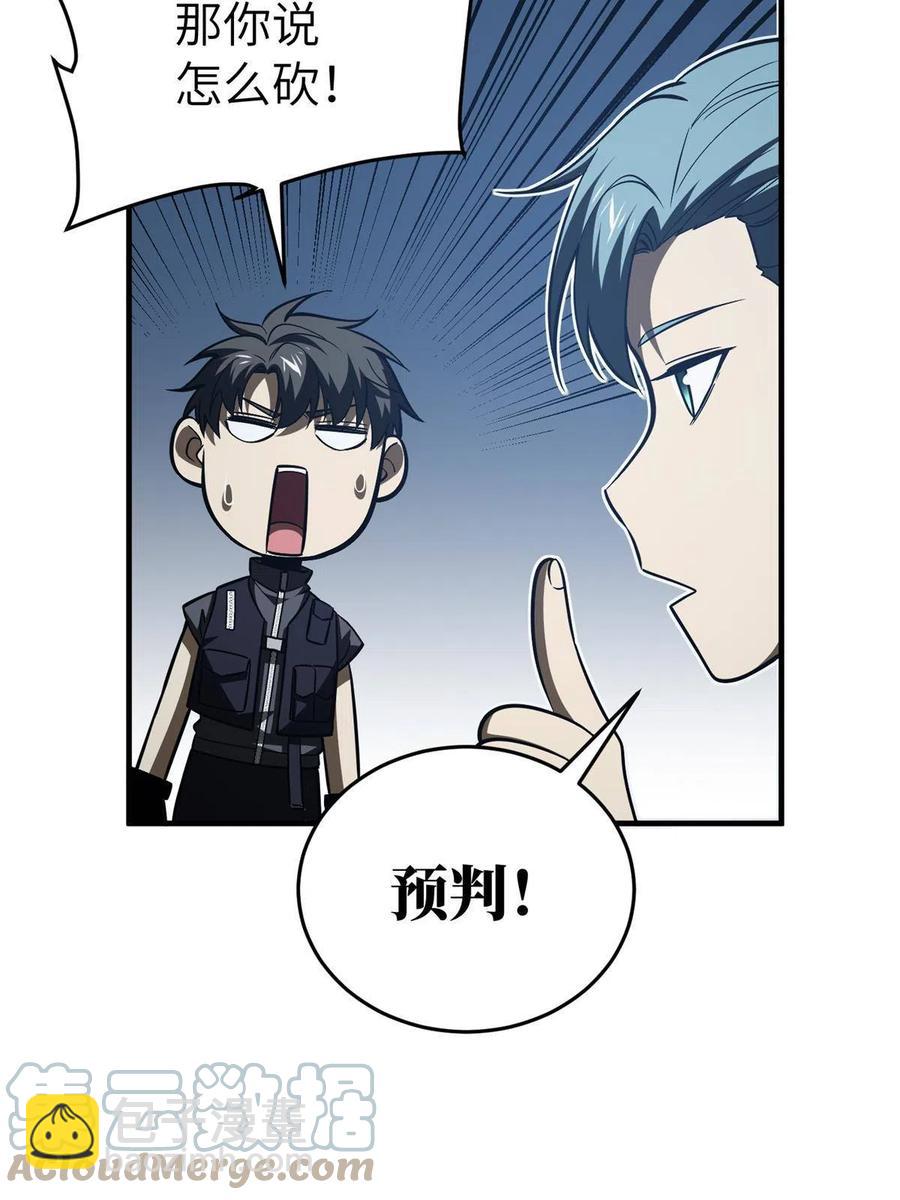 145 强强联合(1/2)-第150话
