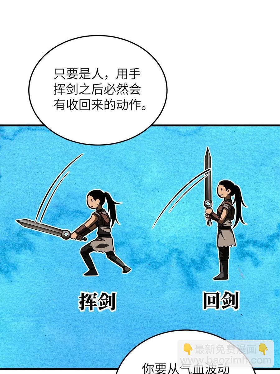145 强强联合(1/2)-第150话