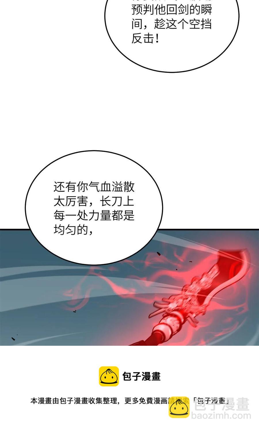 145 强强联合(1/2)-第150话