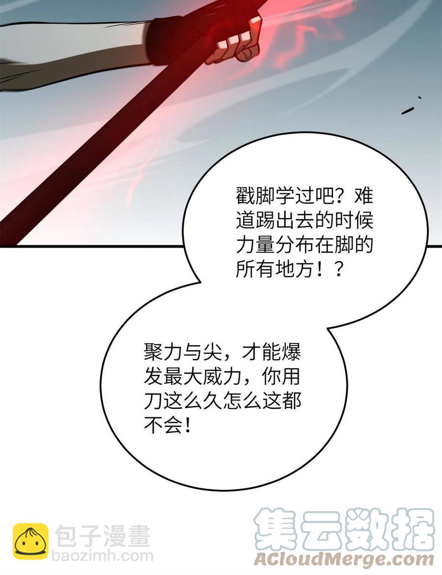 145 强强联合(1/2)-第150话