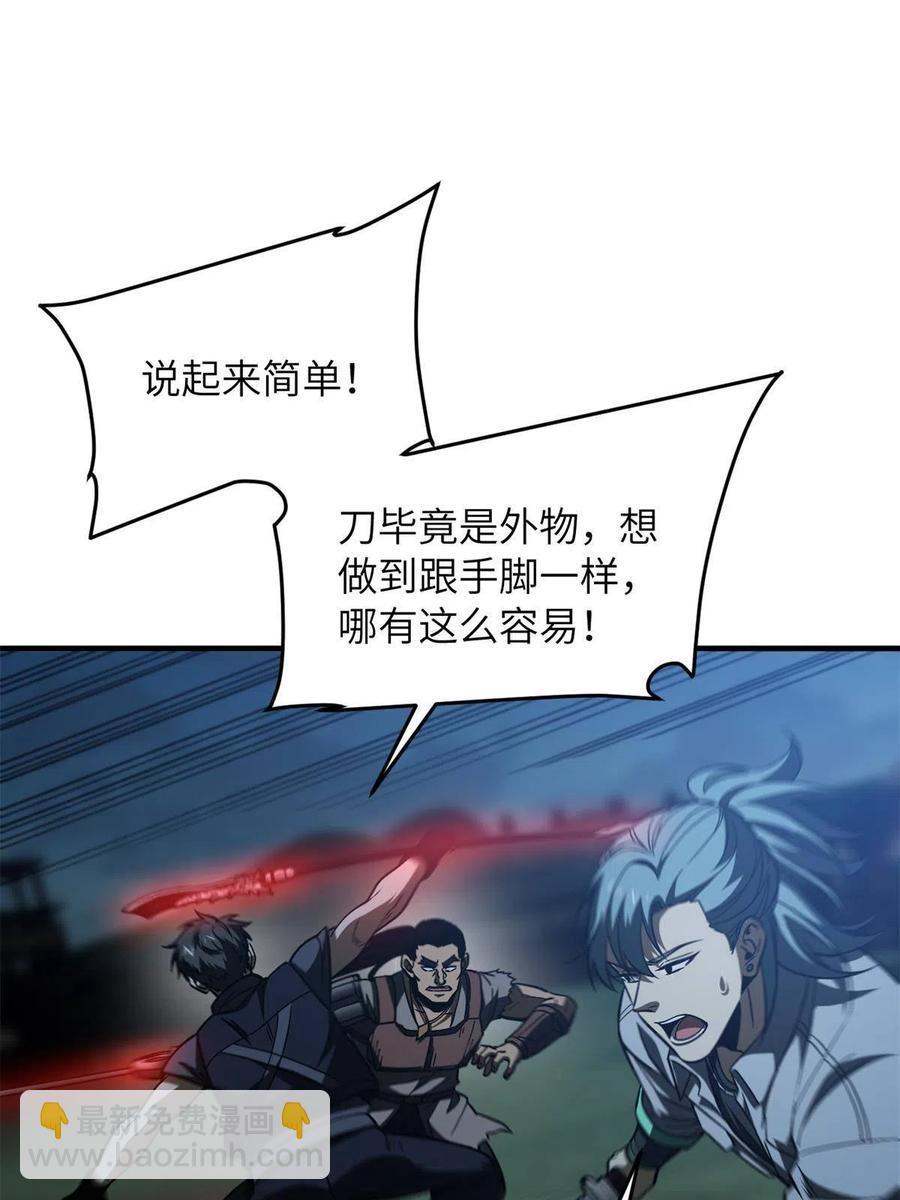 145 强强联合(1/2)-第150话