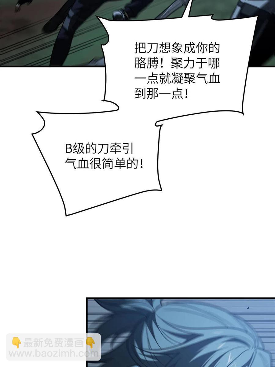 145 强强联合(1/2)-第150话