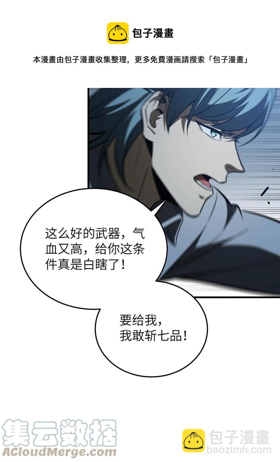 145 强强联合(1/2)-第150话