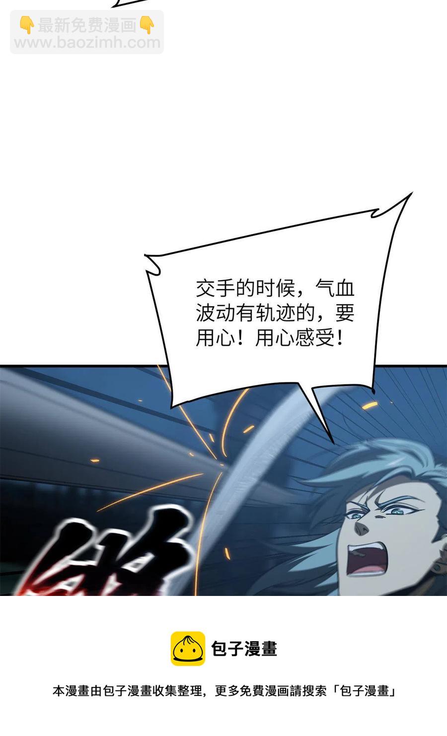 145 强强联合(1/2)-第150话