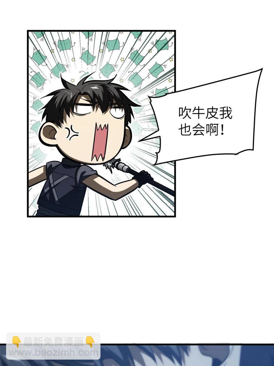 145 强强联合(1/2)-第150话
