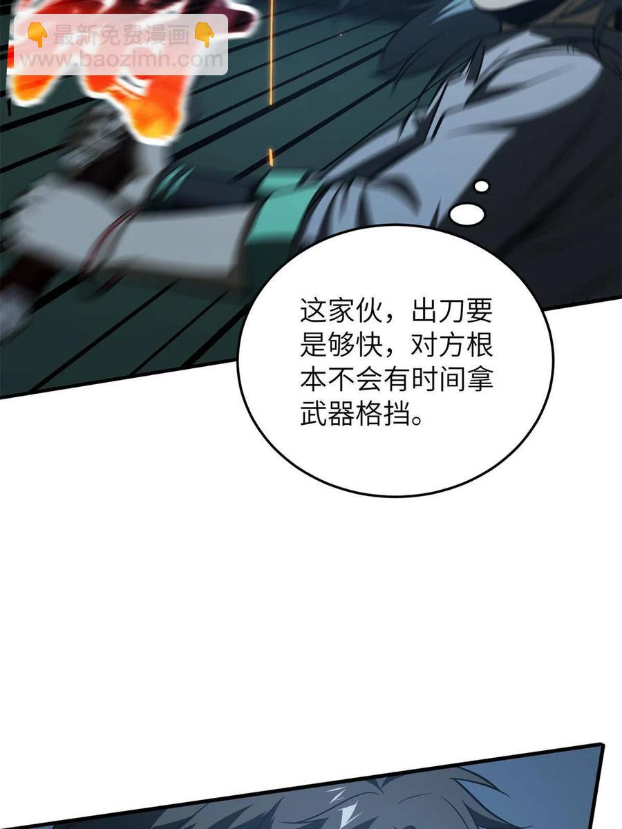 145 强强联合(1/2)-第150话