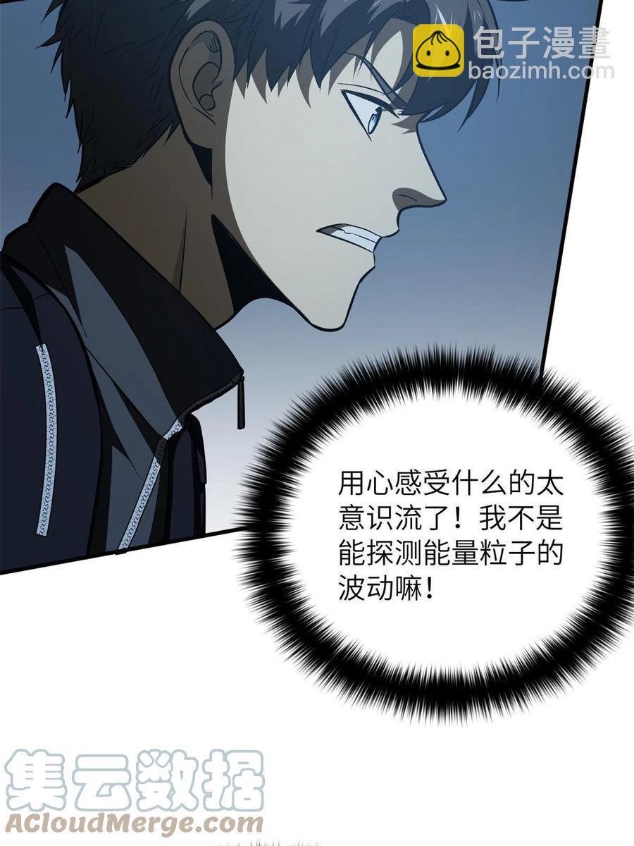 145 强强联合(1/2)-第150话