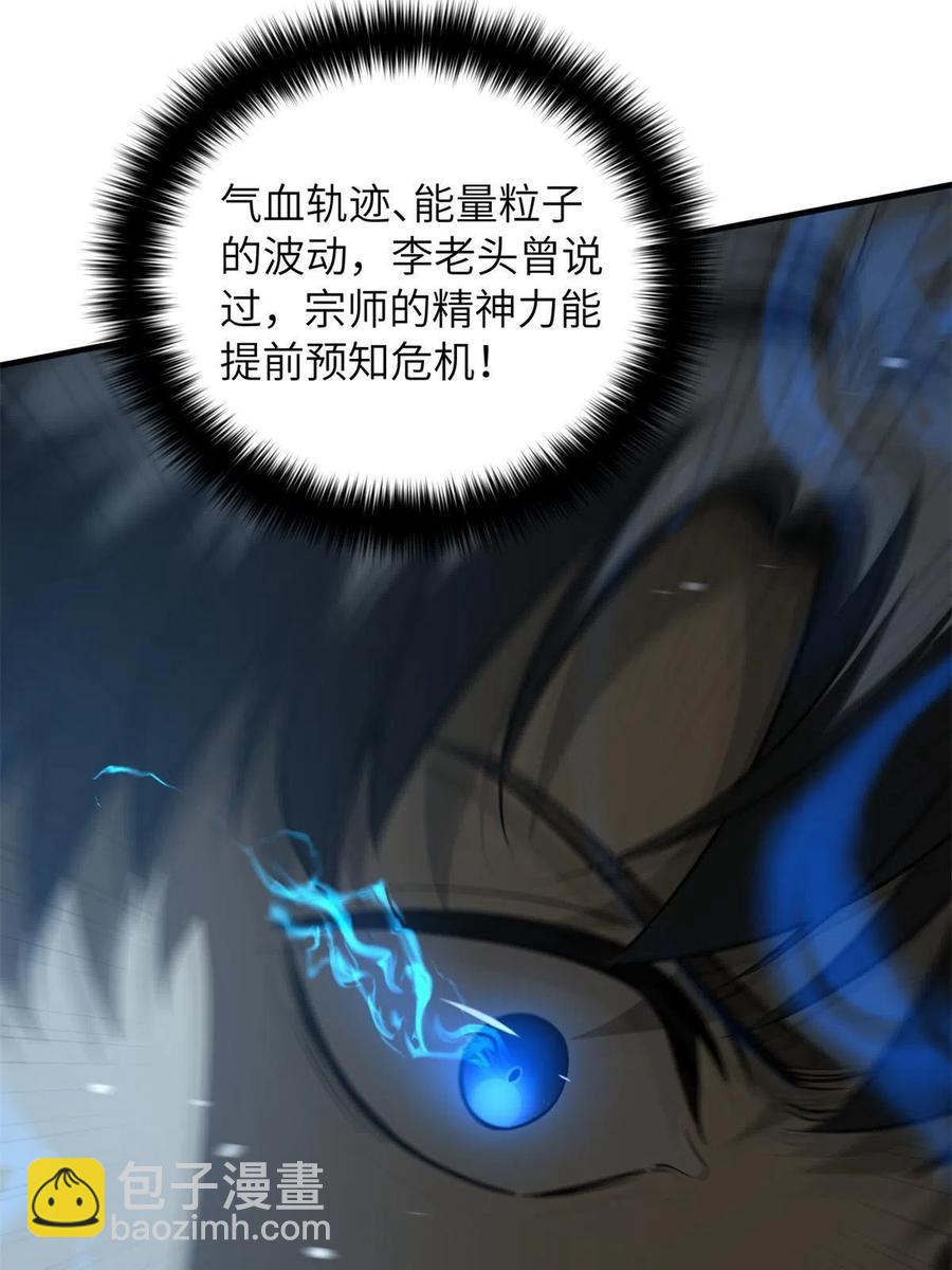 145 强强联合(1/2)-第150话