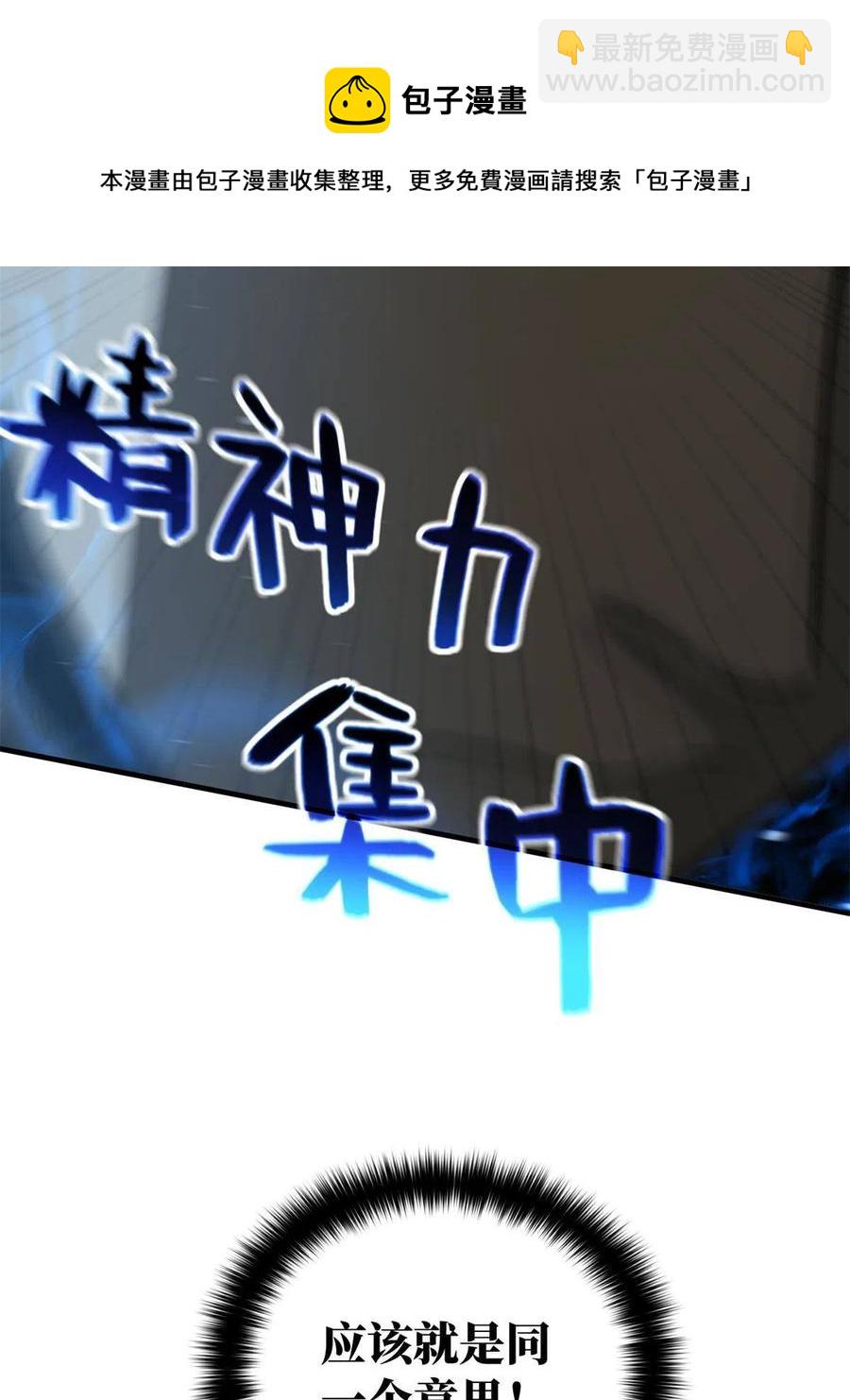 145 强强联合(1/2)-第150话