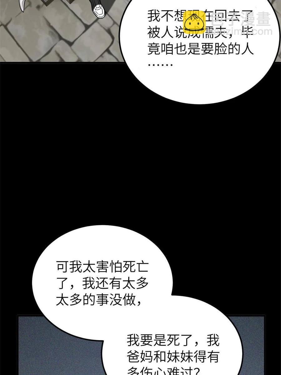 147 复杂(1/2)-第152话