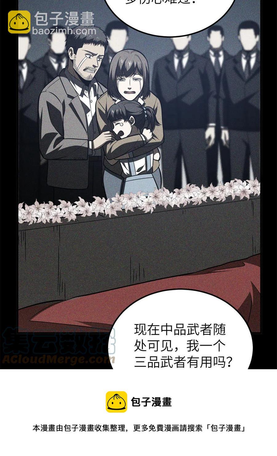 147 复杂(1/2)-第152话