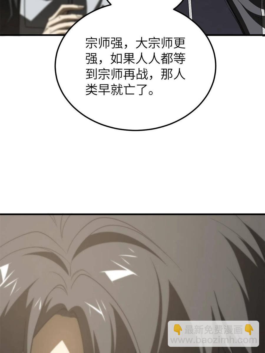 147 复杂(1/2)-第152话