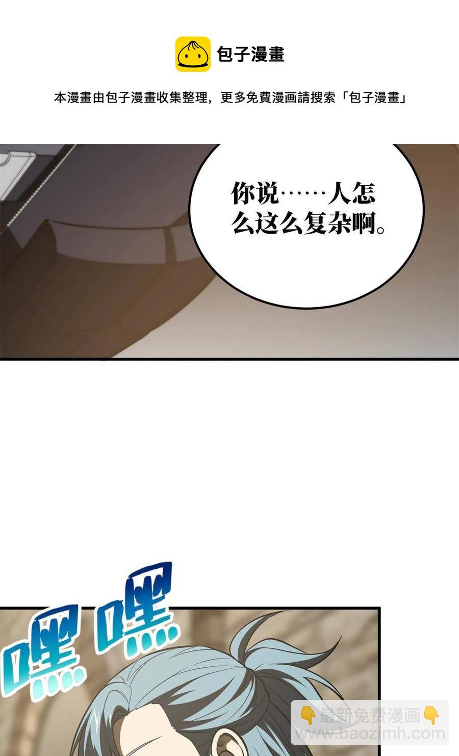 147 复杂(1/2)-第152话