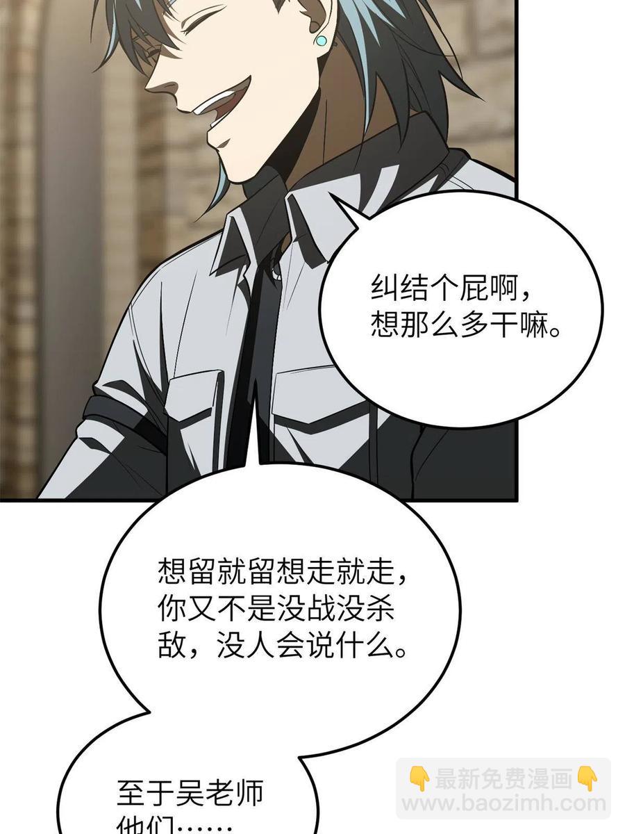 147 复杂(1/2)-第152话