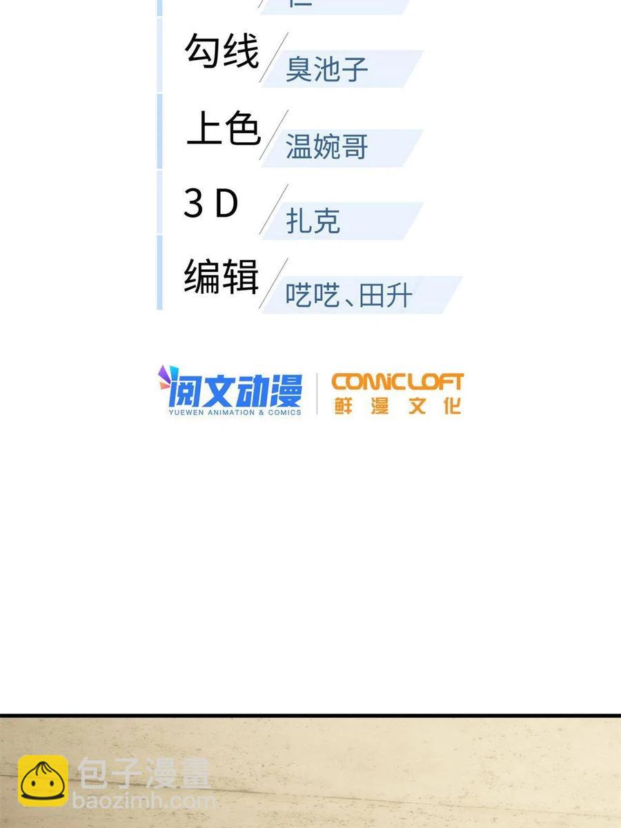 147 复杂(1/2)-第152话
