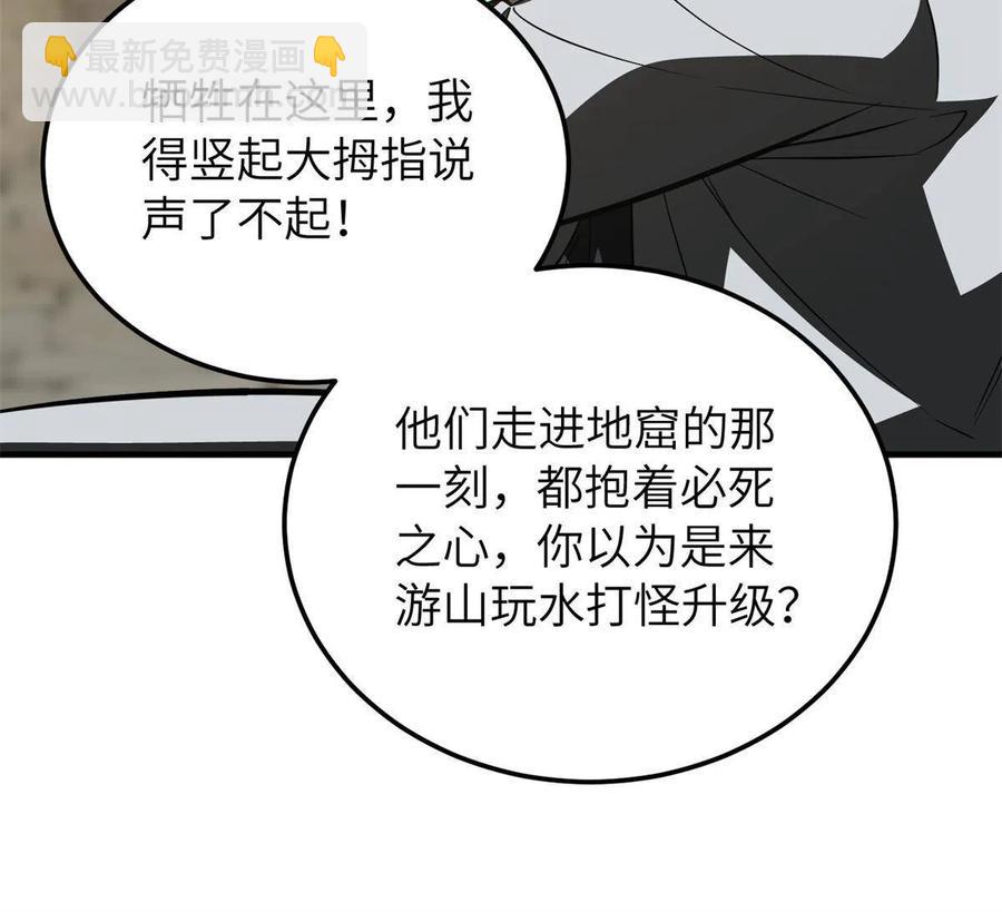 147 复杂(1/2)-第152话