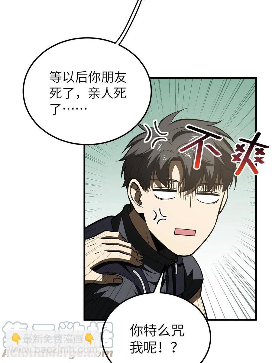 147 复杂(1/2)-第152话