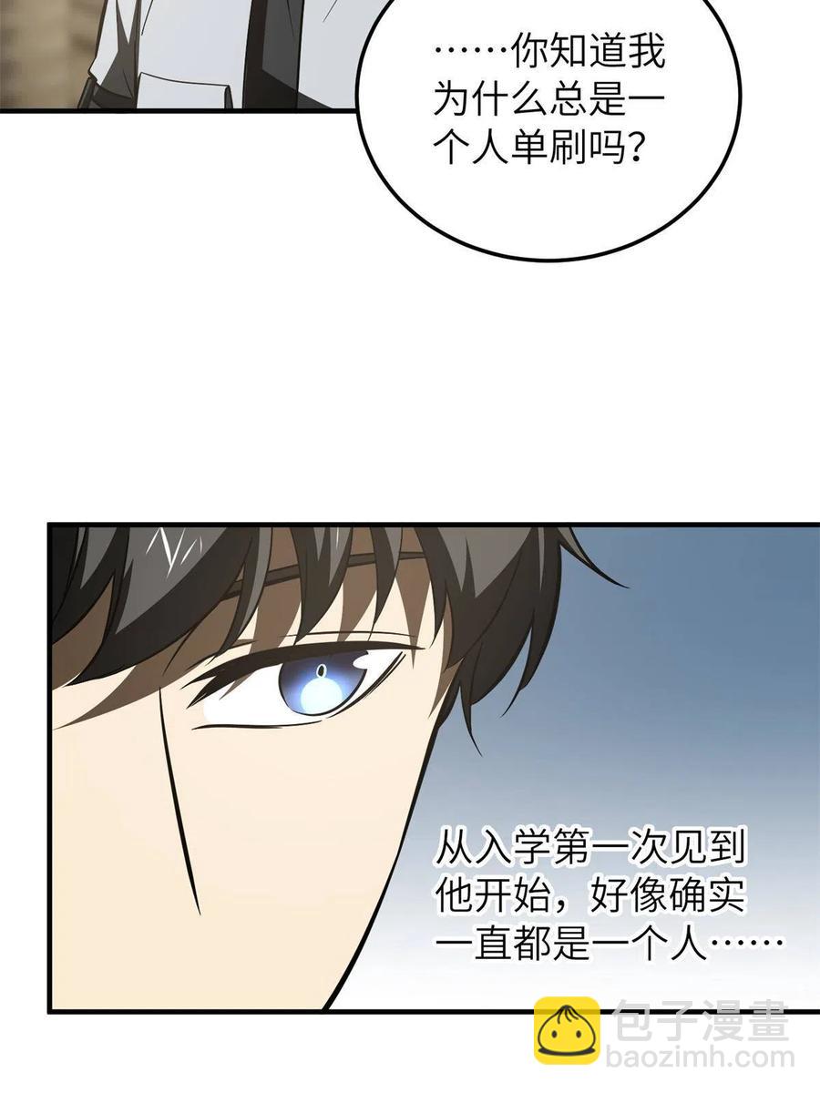 147 复杂(1/2)-第152话
