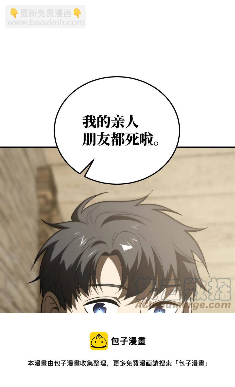 147 复杂(1/2)-第152话