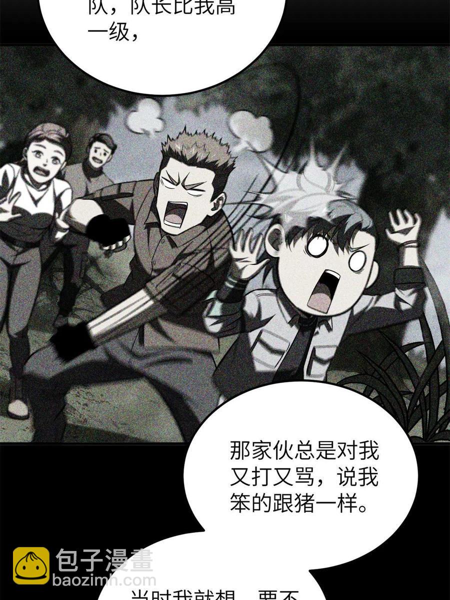 147 复杂(1/2)-第152话