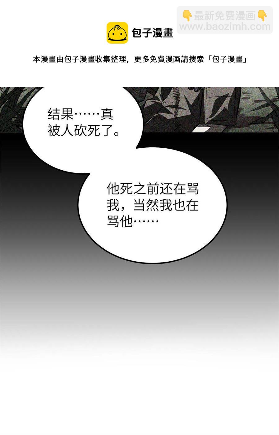 147 复杂(1/2)-第152话