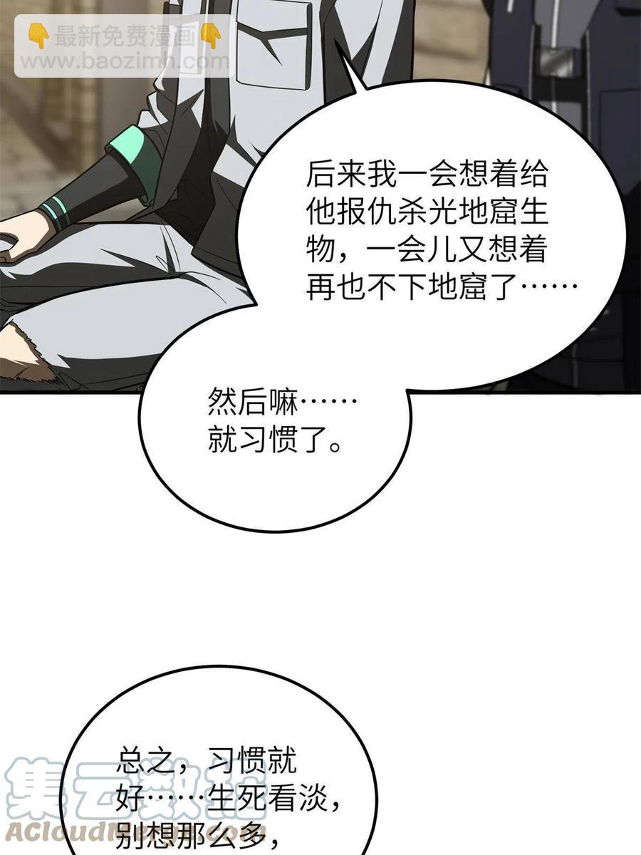 147 复杂(1/2)-第152话