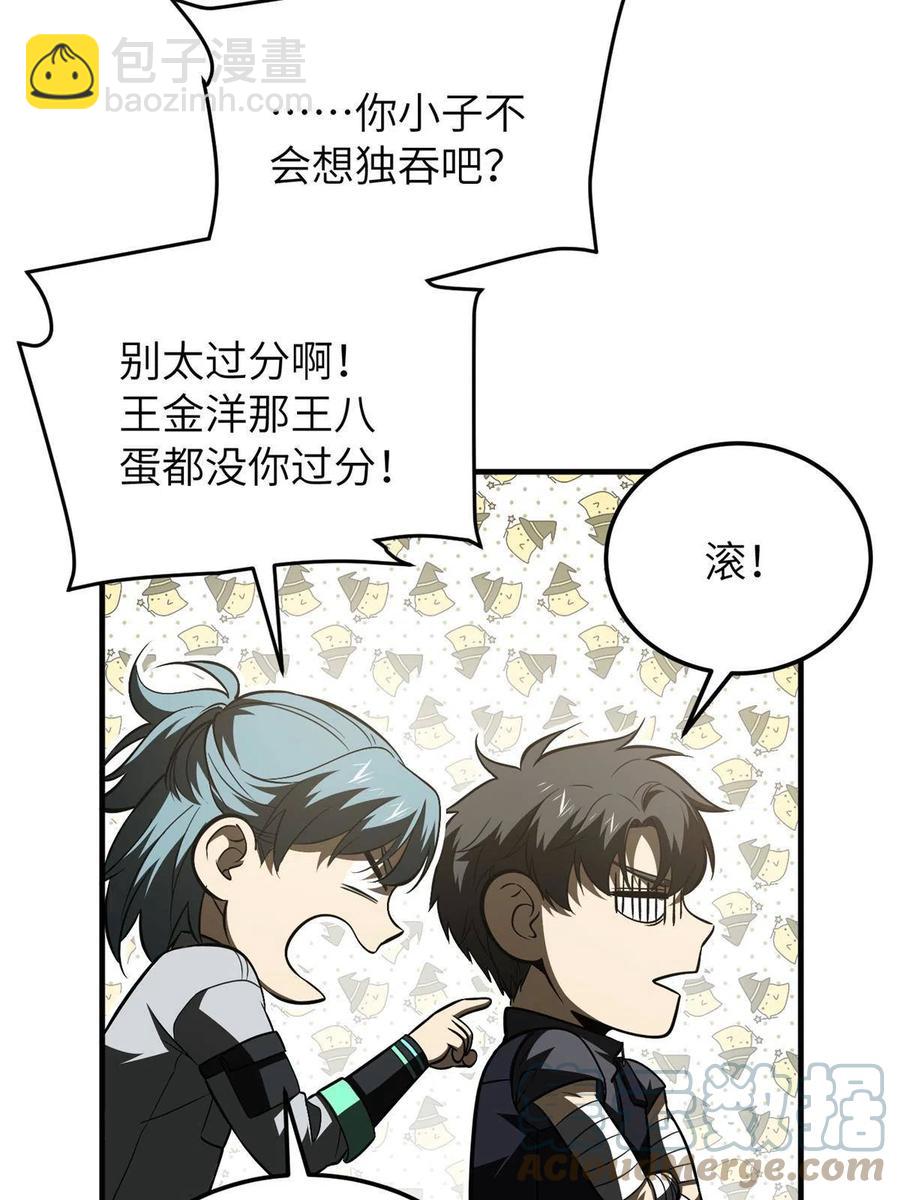 147 复杂(1/2)-第152话