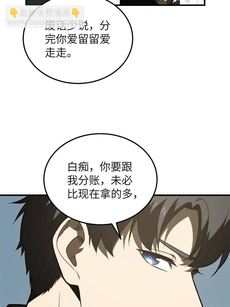 147 复杂(1/2)-第152话