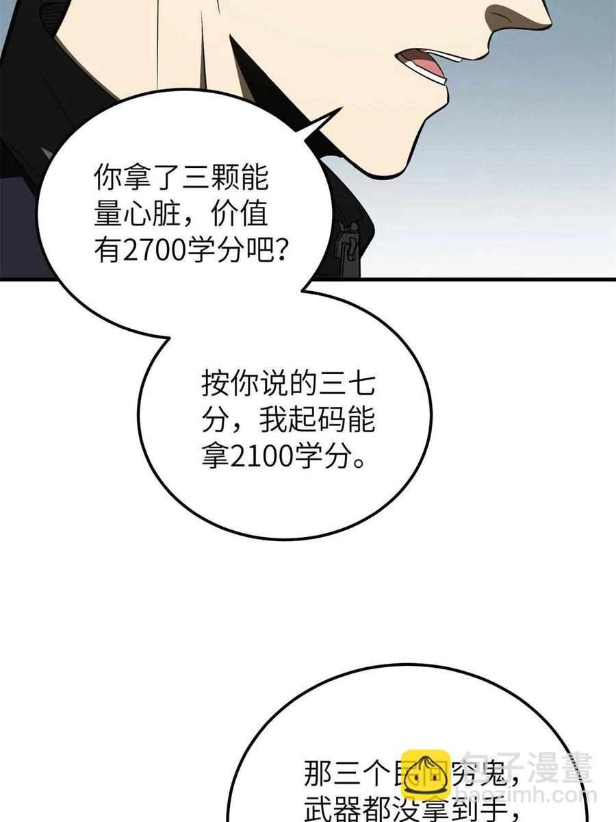 147 复杂(1/2)-第152话