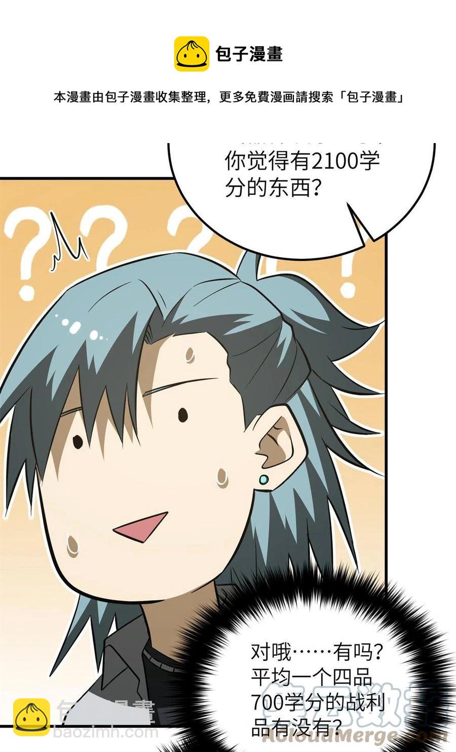 147 复杂(1/2)-第152话