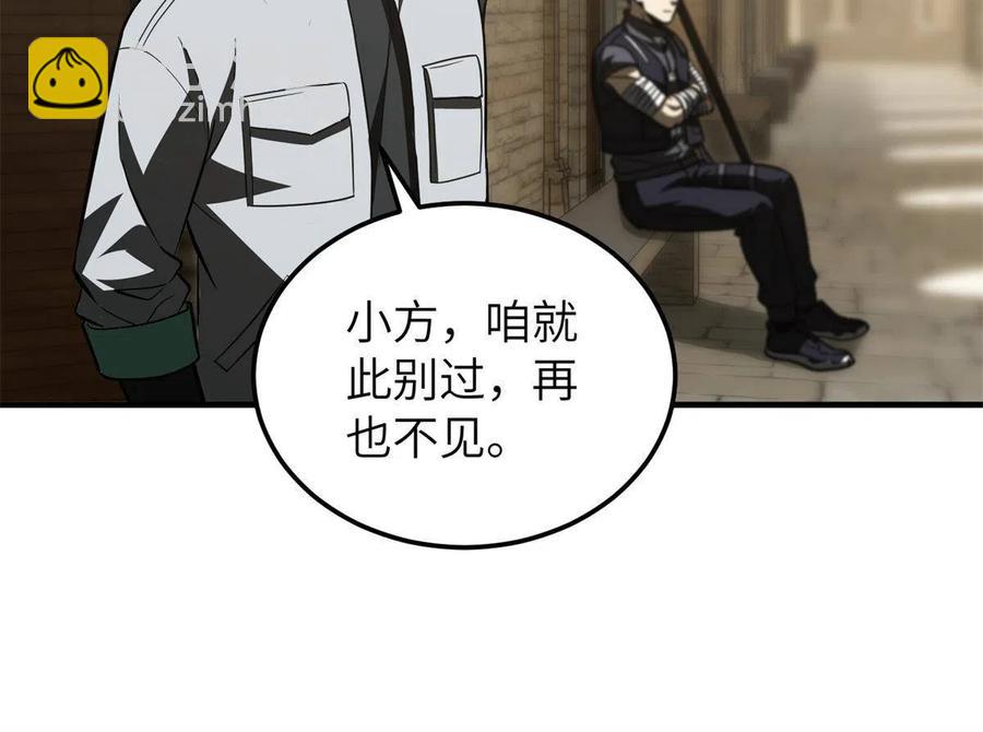 147 复杂(1/2)-第152话