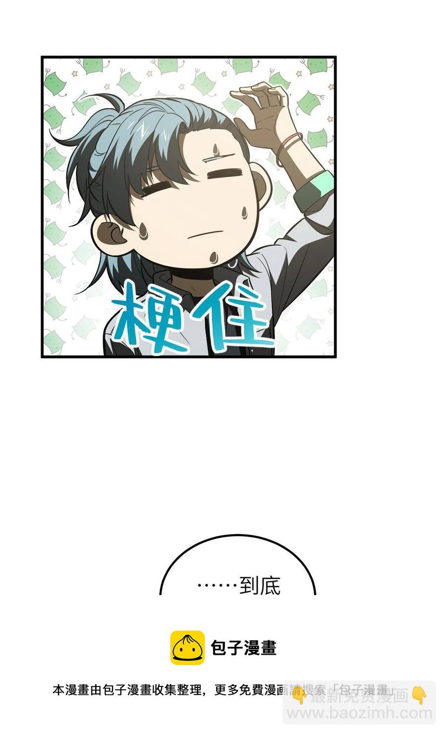 147 复杂(1/2)-第152话