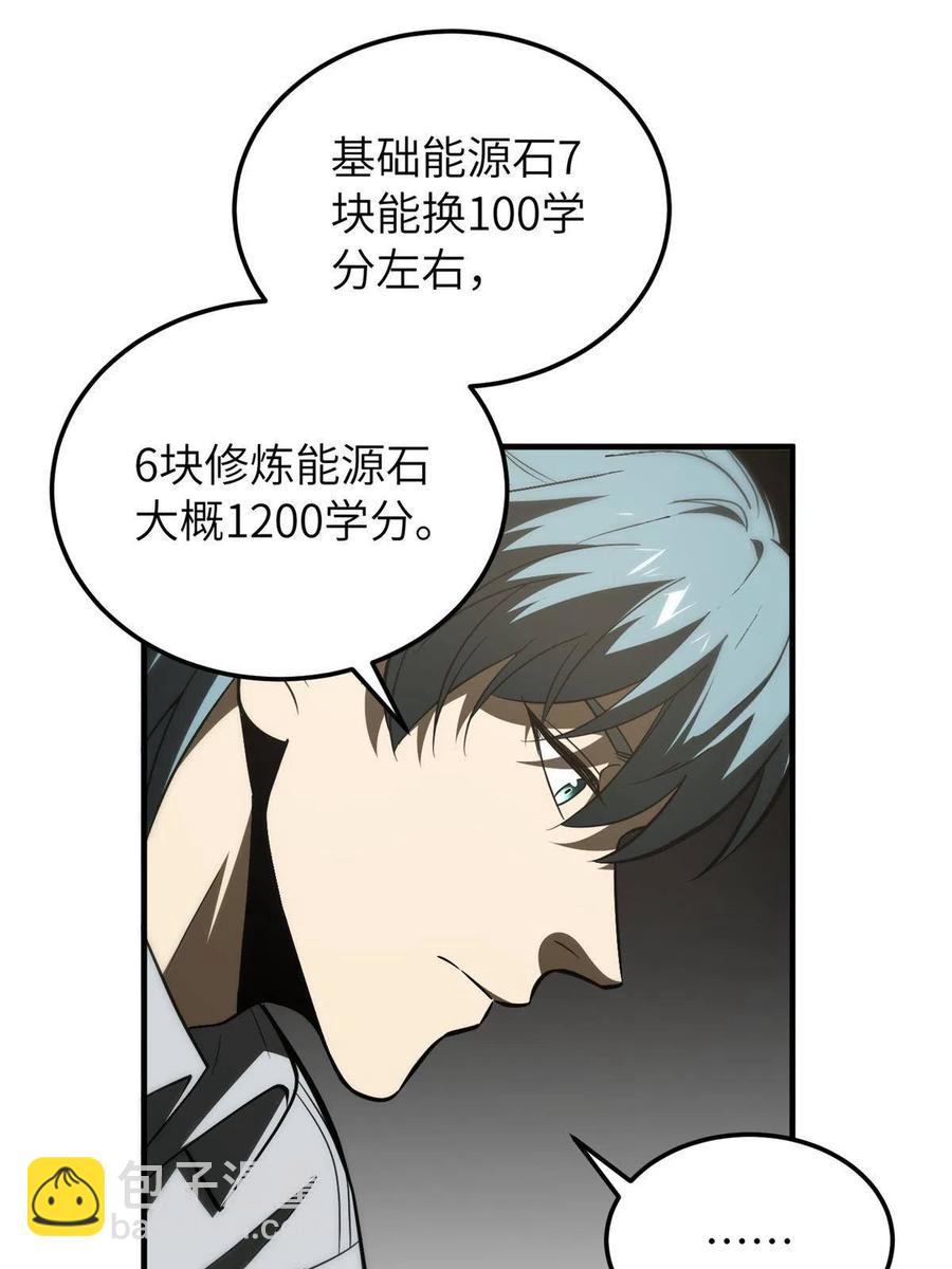 147 复杂(1/2)-第152话
