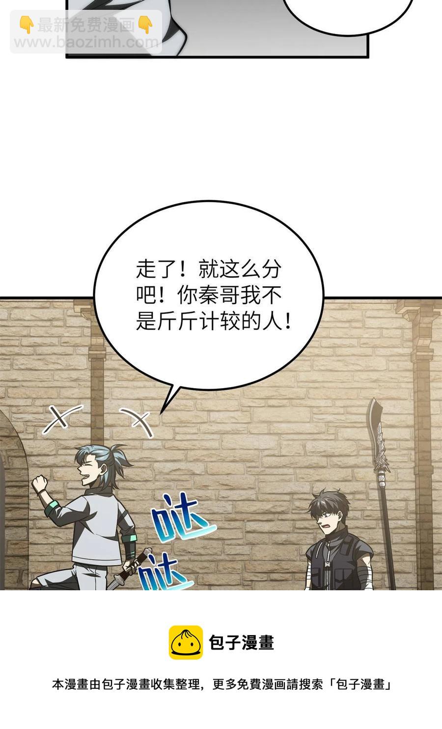 147 复杂(1/2)-第152话