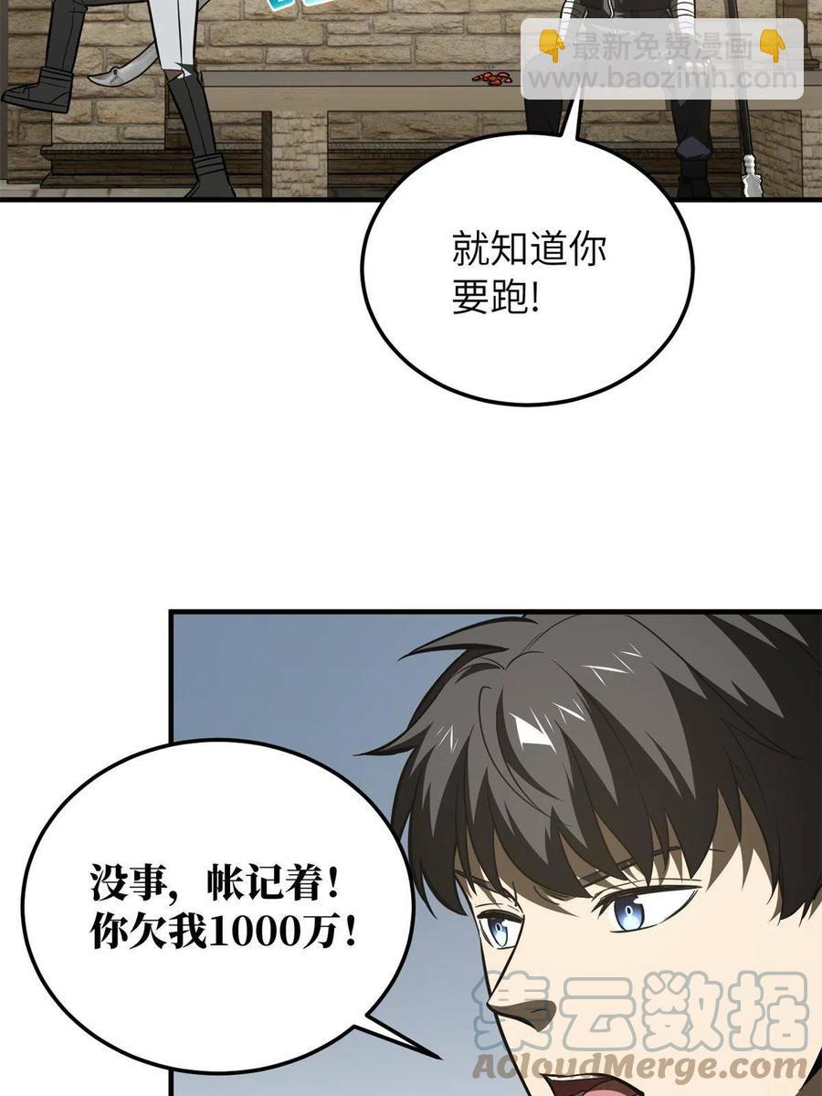 147 复杂(1/2)-第152话